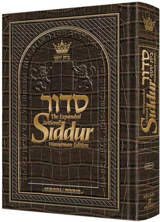 The NEW, Expanded ArtScroll Siddur - Wasserman Edition - Alligator Leather