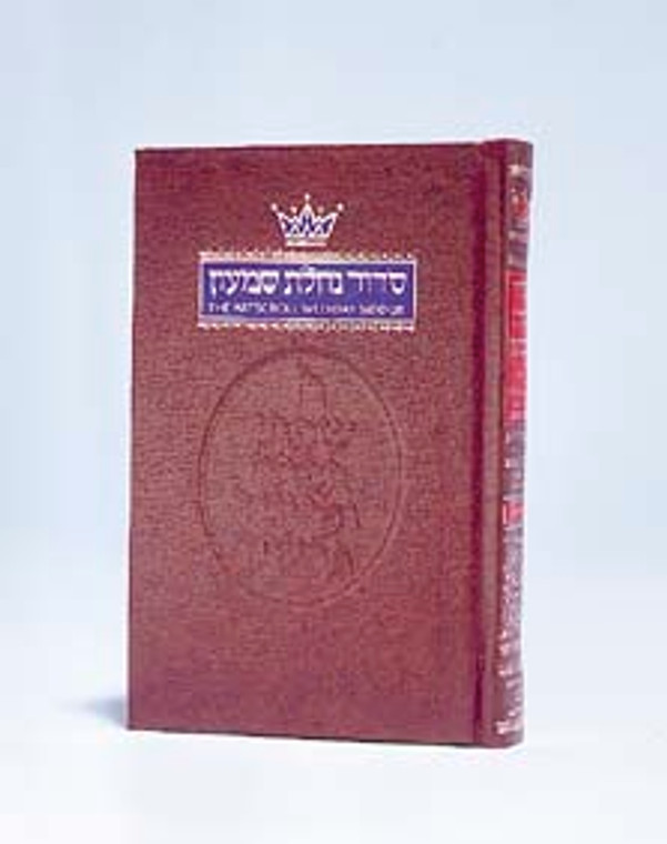 Artscroll: Siddur Hebrew/English: Complete Pocket Size - Sefard (Paperback)
