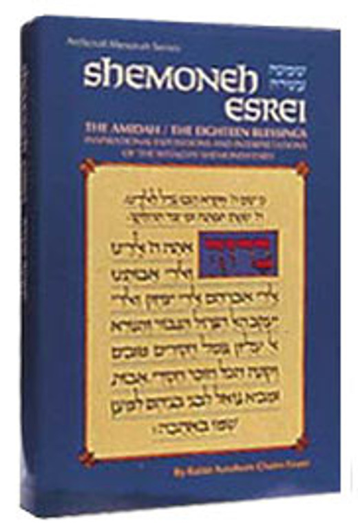 Shemoneh Esrei / The Amidah