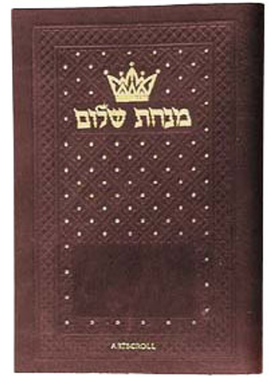 Minchah/Maariv: Hebrew/English Weekday Pocket Size - Ashkenaz - Leatherette