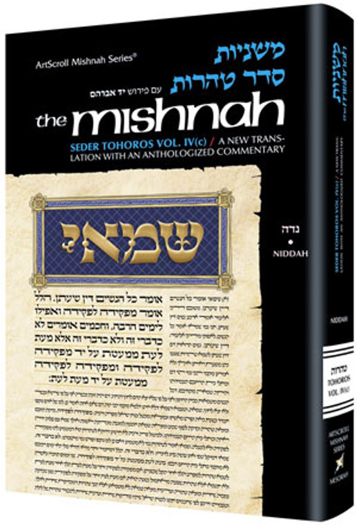 Yad Avrohom Mishnah Series: Tractate NIDDAH (Seder Tohoros)