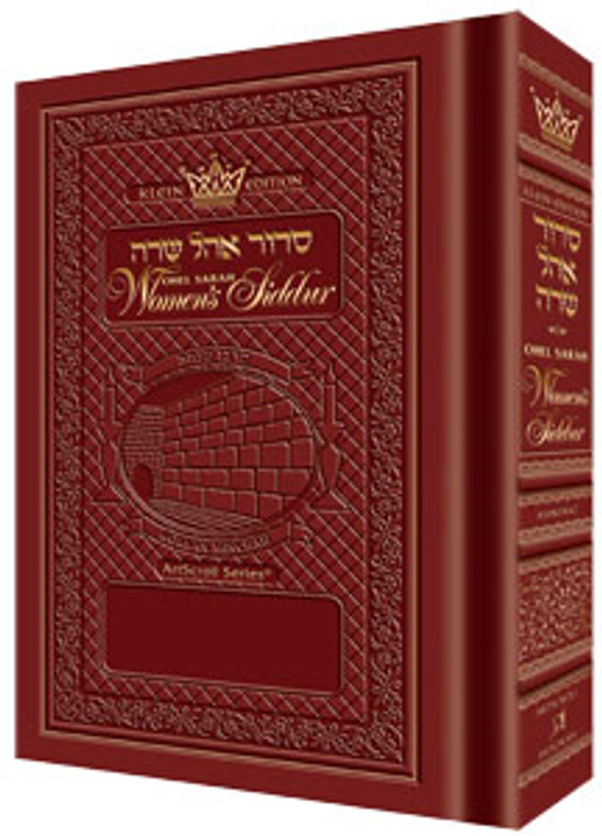 Full Size  Women's Siddur - Ohel Sarah - Ashkenaz -The Klein Ed. - Rosedale