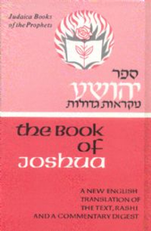 Judaica Press Nevi'im: Vol. 1  Joshua