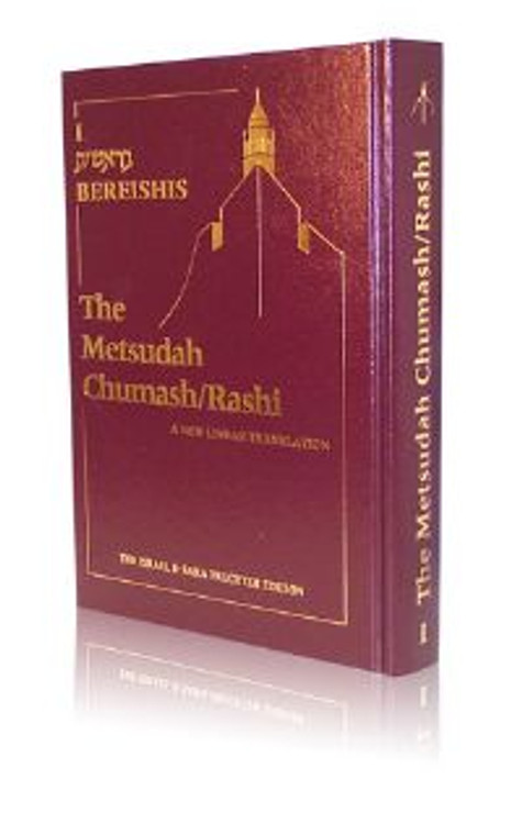 Metsudah Chumash: Vol 1 Bereishis  Full size