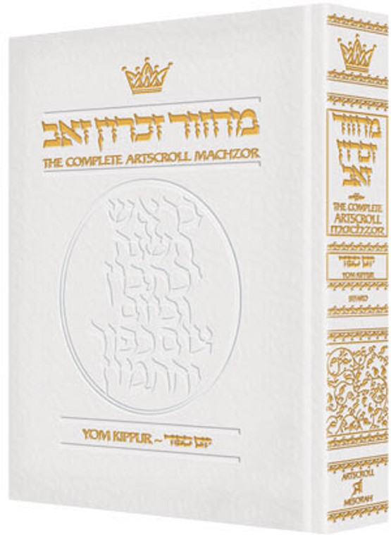 Yom Kippur White Leather pocket Machzor