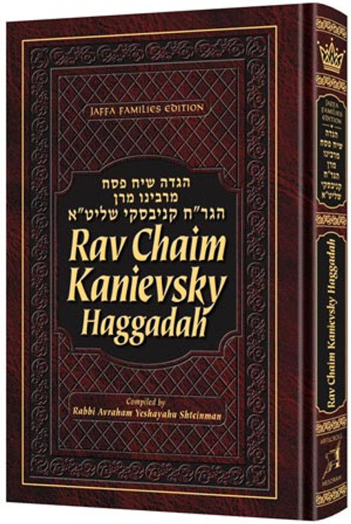 Rav Chaim Kanievsky Haggadah