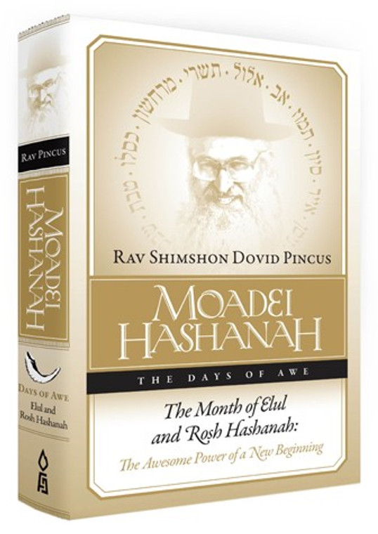 Moadei Hashanah - Elul/ Rosh Hashanah