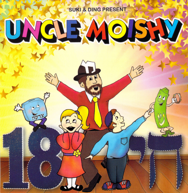 Uncle Moishy vol 18