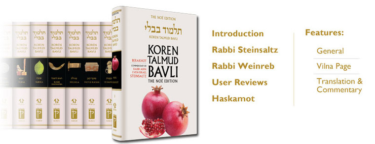 Koren Talmud Bavli - Latest Volume