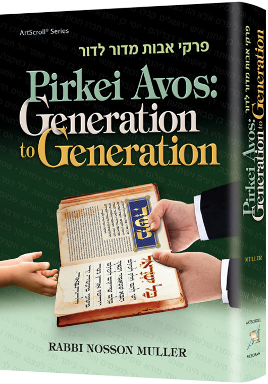 Pirkei Avos - generation to Generation