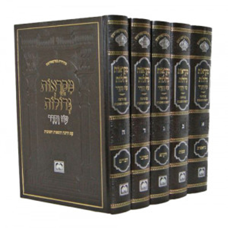 Mikraos Gedoilos Chumash Set- חומש מקראות גדולות עוז והדר