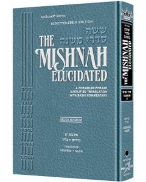Mishnah Elucidated Gryfe Ed Nezikin 3 - Eduyos, Avodah Zarah, Avos and Horayos