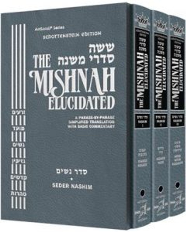 Mishnah Elucidated Gryfe Ed Seder Nezikin Complete 3 Volume Slipcased Set H/B