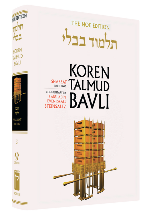 Koren Talmud - Shabbos 2 compact