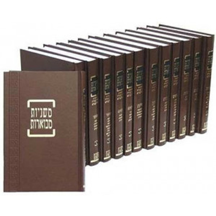 Kehati Mishnayos 13 vol (Hebrew)