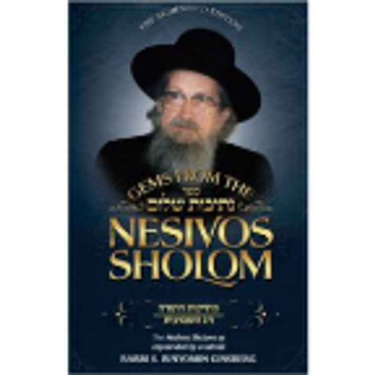 Gems from the Nesivos Shalom: Mesikus Hatorah & Chag Hashavuos