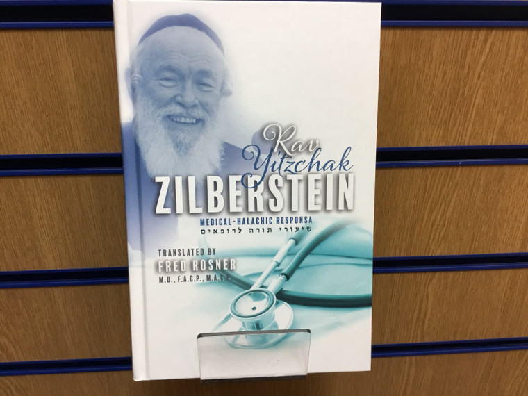 Rav Zilberstein Medical Halachic Responsa