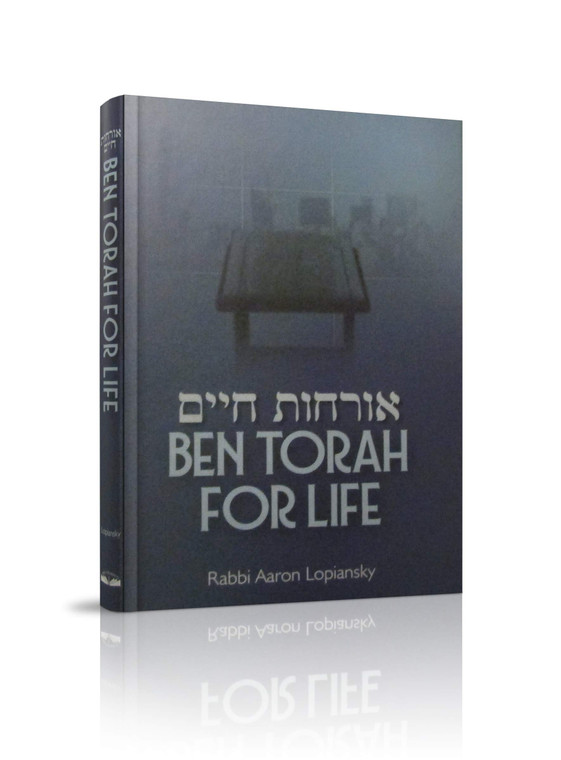 אורות חיים : Ben Torah for life