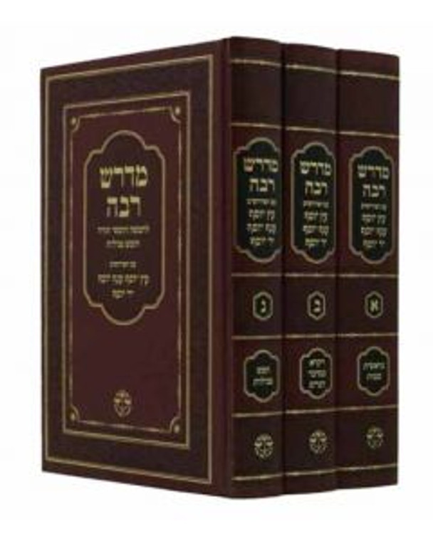 Midrash Rabbi 3 vol. מדרש רבה 