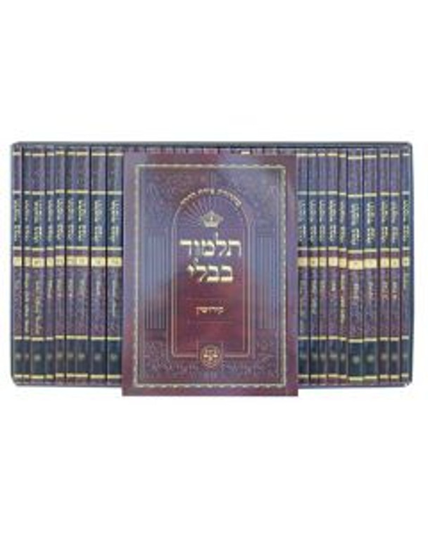 Shas 33 volume p/b