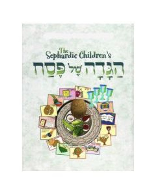 The Sephardic Children’s Hagaddah The Hidary Family Edition!