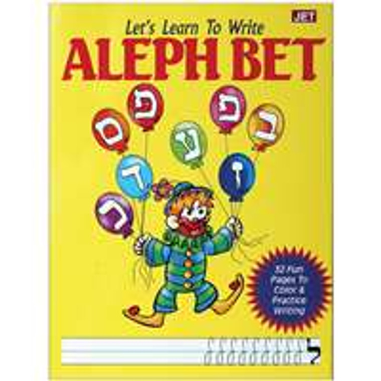 Let's Learn Alef Bet Coloring Book