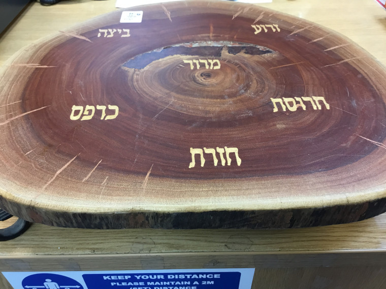 Natural Wood Seder Plate (iron legs) - reduced price