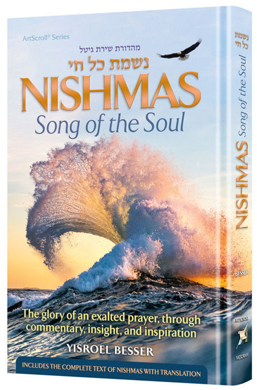 Nishmas: Song of the Soul - Pocket Size 