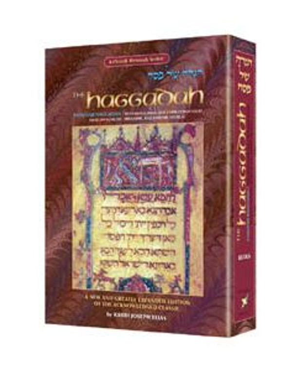 A/S Elias Haggadah