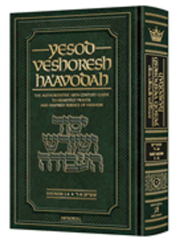 Yesod veshoresh ha’avodah 