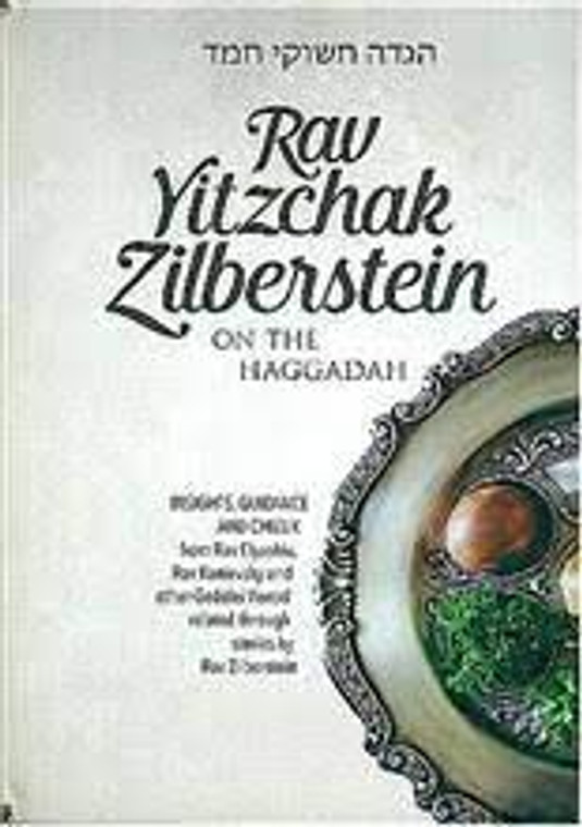 Rav Yitzchak Zilberstein on the Haggadah 