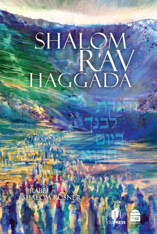 Shalom Rav Haggada 