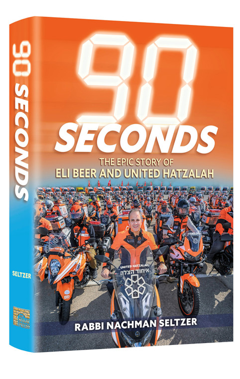Ninety Seconds -Cover]  The Epic Story of Eli Beer and United Hatzalah