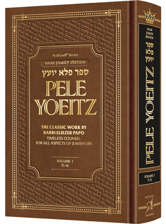 Sefer Pele Yoeitz vol 1