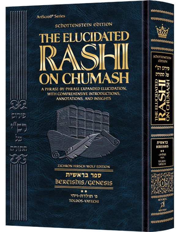 The Elucidated Rashi on Chumash 2 