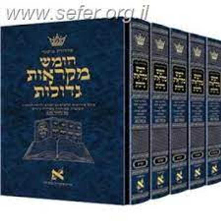 Artscroll Mikraos Gedolos Set of 5 slipcase ארטסקרול מקראות גדולות 