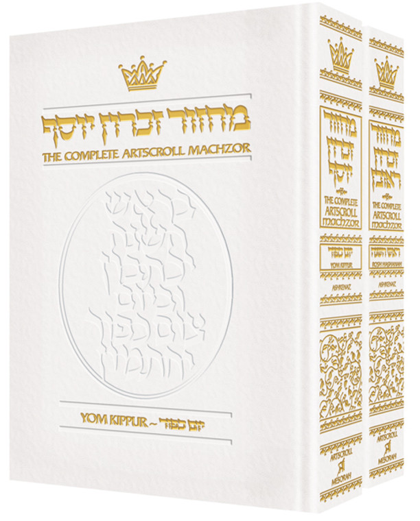 Artscroll Machzor RH/YK White Leather