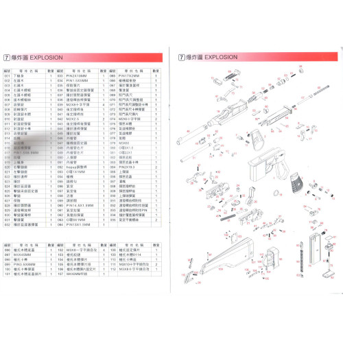 WE AIRSOFT M712 PISTOL DIAGRAM