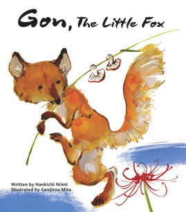 Gon, the Little Fox (HC) (2015)