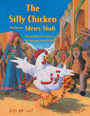 The Silly Chicken: English-Urdu Edition (PB) (2016)