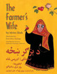The Farmer's Wife: English-Pashto Edition (PB) (2017)