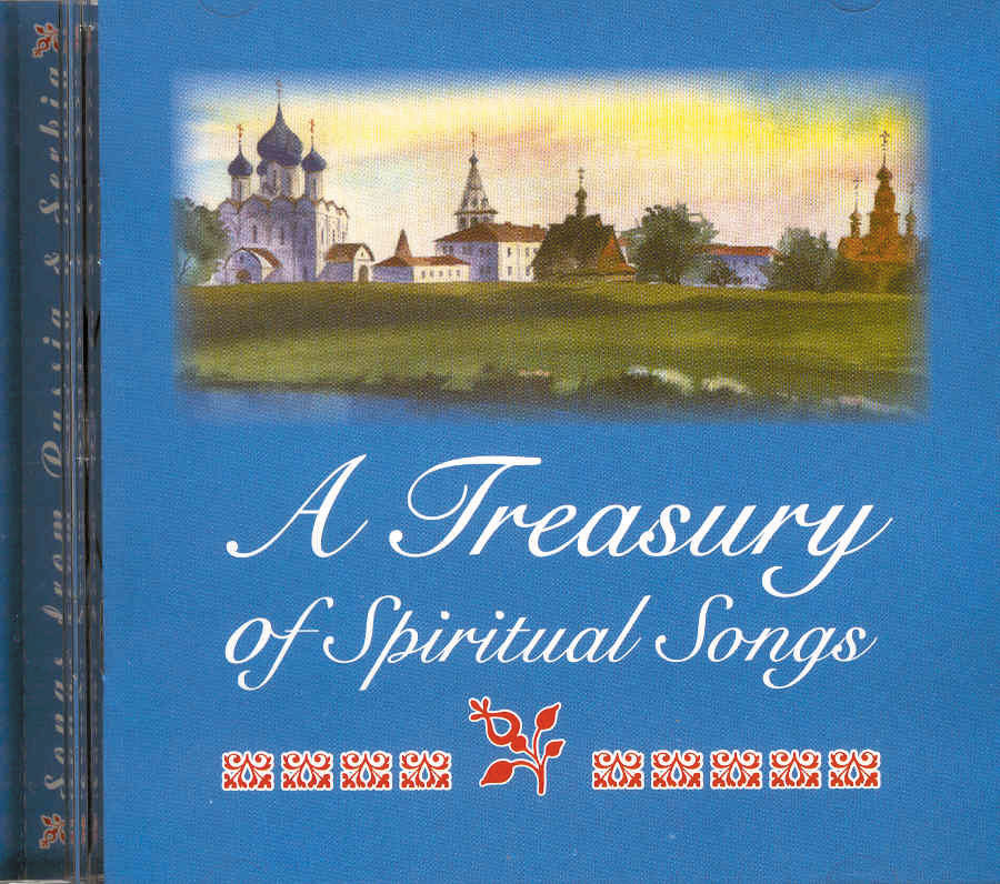 A Treasury of Spiritual Songs CD - St. Paisius Monastery Gift Shop