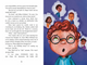 Inside Spread 3 of The Adventures of Jeff & Reed Anthology