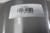 Hamilton S-CH-83FSB 8 In Wheel Dia 4000 Lb Load Rating Standard Plate Caster-92653630