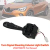 255675887R Turn Signal Steering Column Light Switch For Renault Clio 2012-2021