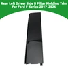 Rear Left Driver Side B Pillar Molding Trim For Ford F-Series 2017-2026