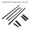 4PCS Weatherstrip For Isuzu Dmax 2012-2018