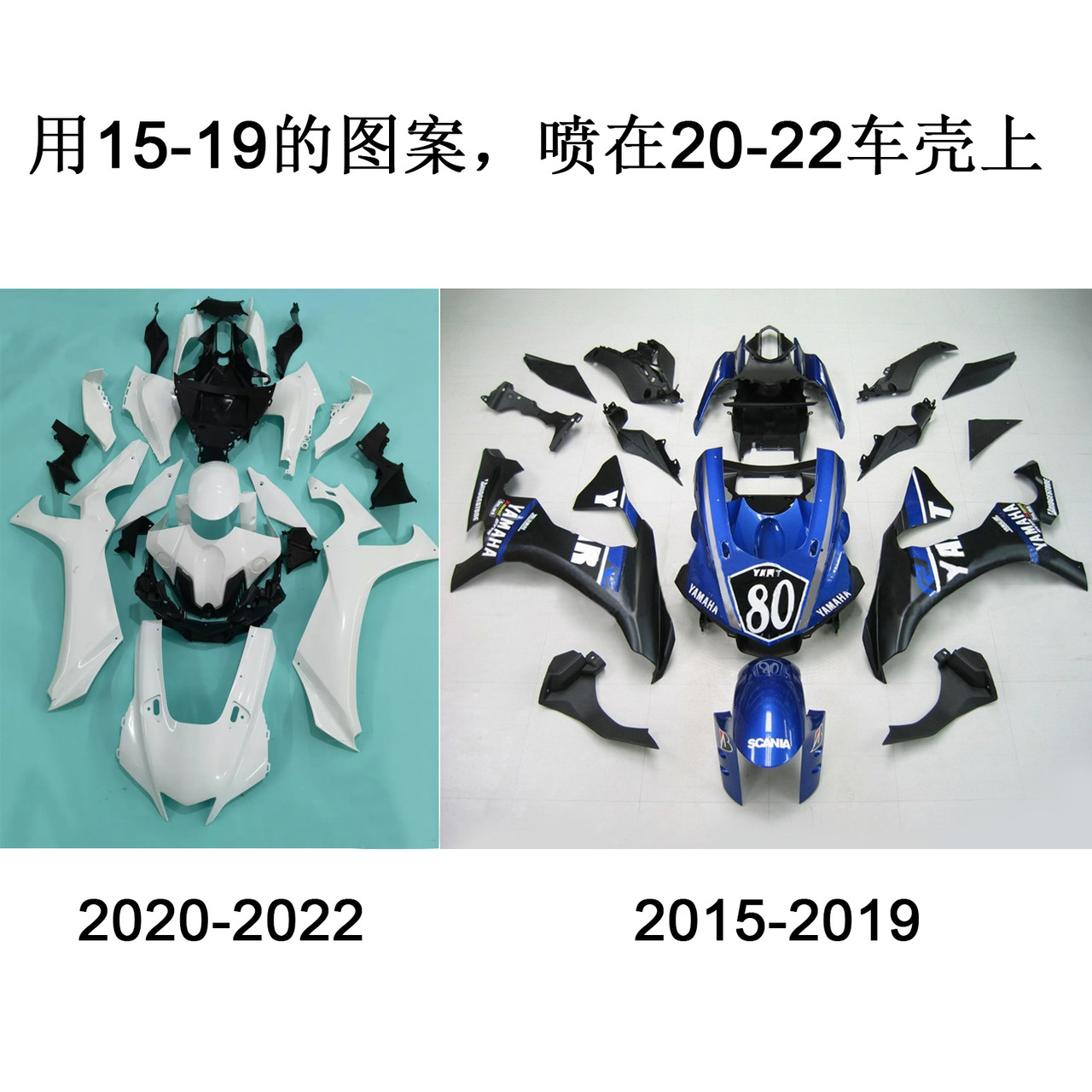 Yamaha YZF R1 2020-2022 Amotopart Fairing Kit Generic #111