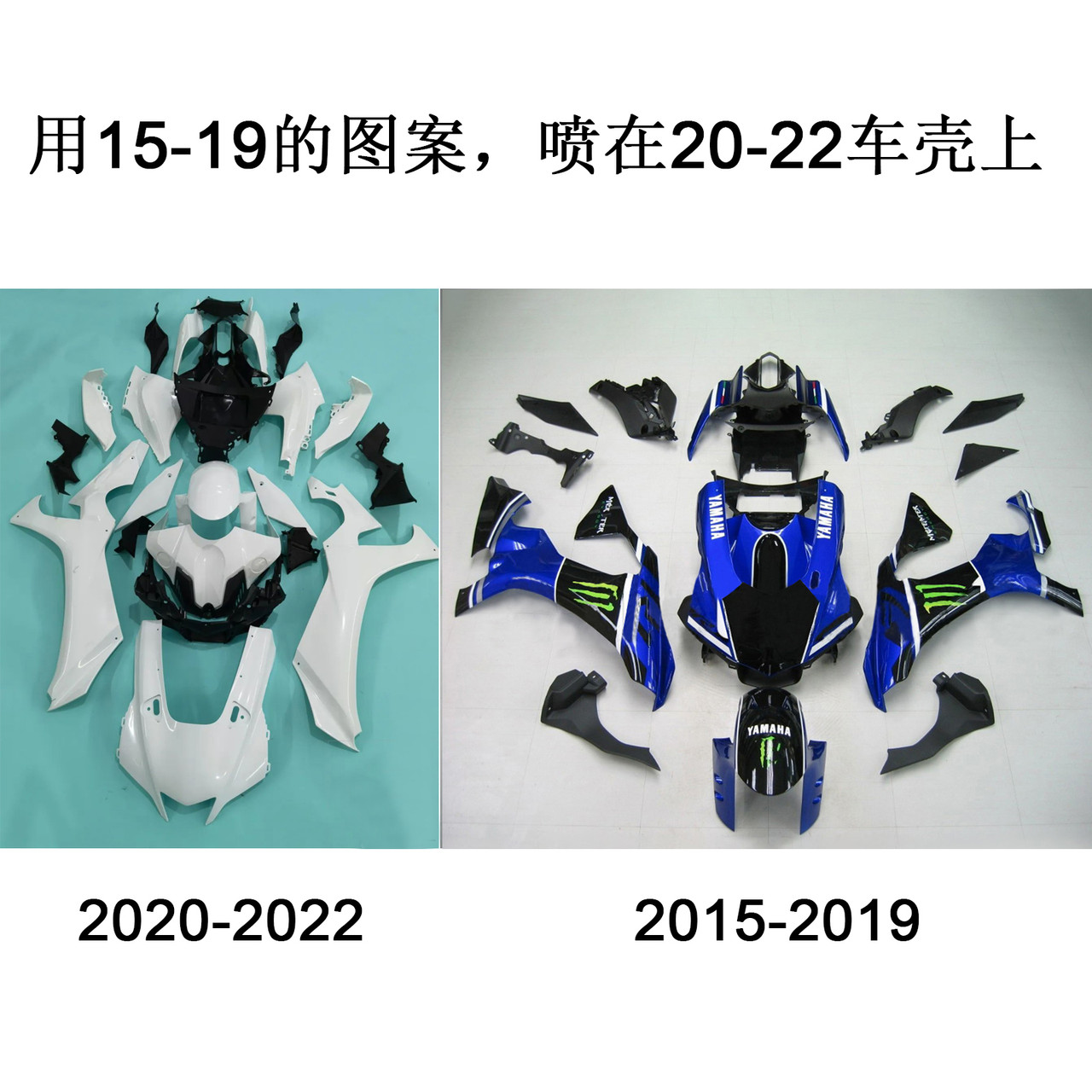 Yamaha YZF R1 2020-2022 Amotopart Fairing Kit Generic #113 - Mad