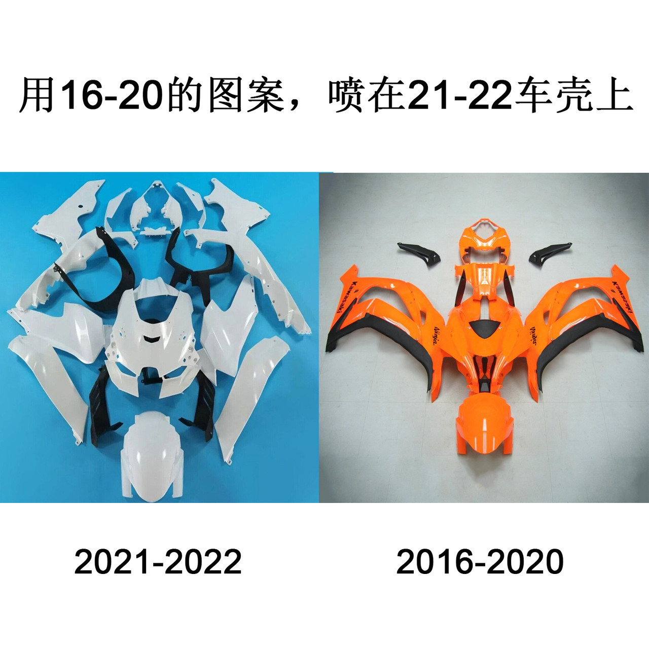 2021-2022 Kawasaki ZX-10R Amotopart Fairing Kit Generic #111